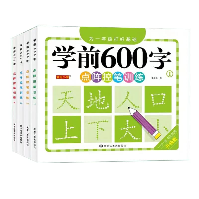 4 Books/set 600-word Calligraphy  Didactic Book for Children Chinese Characters Pre-School Practice Kids Early Education Book