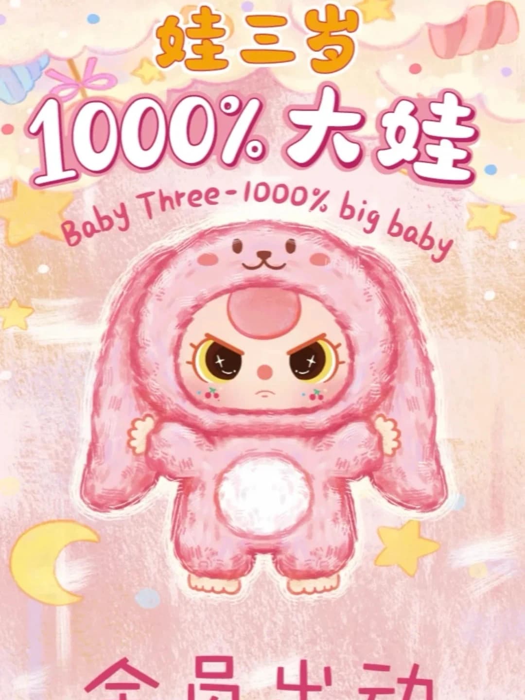 Baby Three 1000% V1 Thousand Body Big Baby Trendy Blind Box Doll Christmas Present Super Dolls Are The First Choice For Children